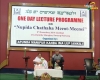 Lecture programme held on crime against women and child